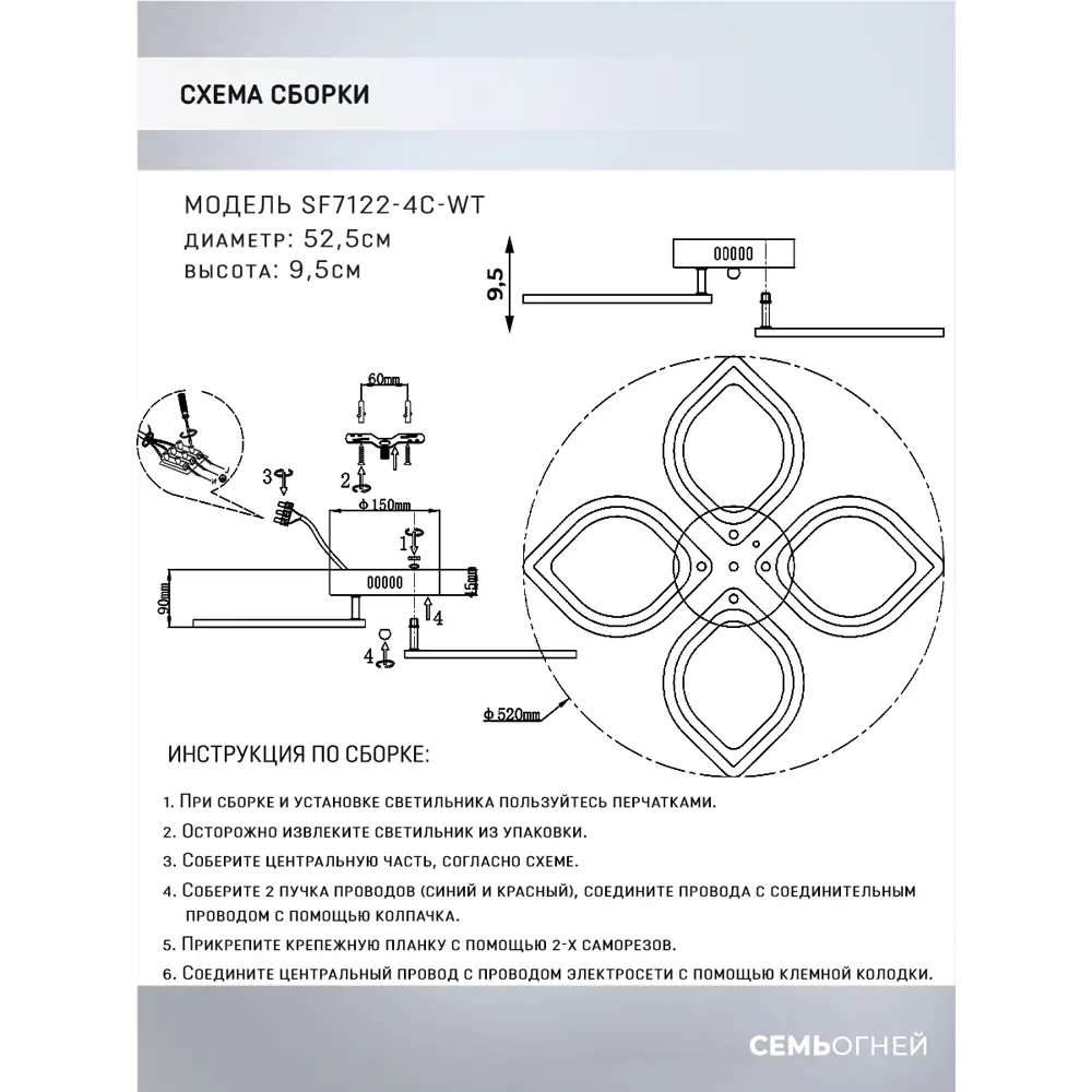 СЕМЬ ОГНЕЙ Люстра потолочная с регулируемым светом и пультом управления 87815365 STLM-0918141 - Вид №16