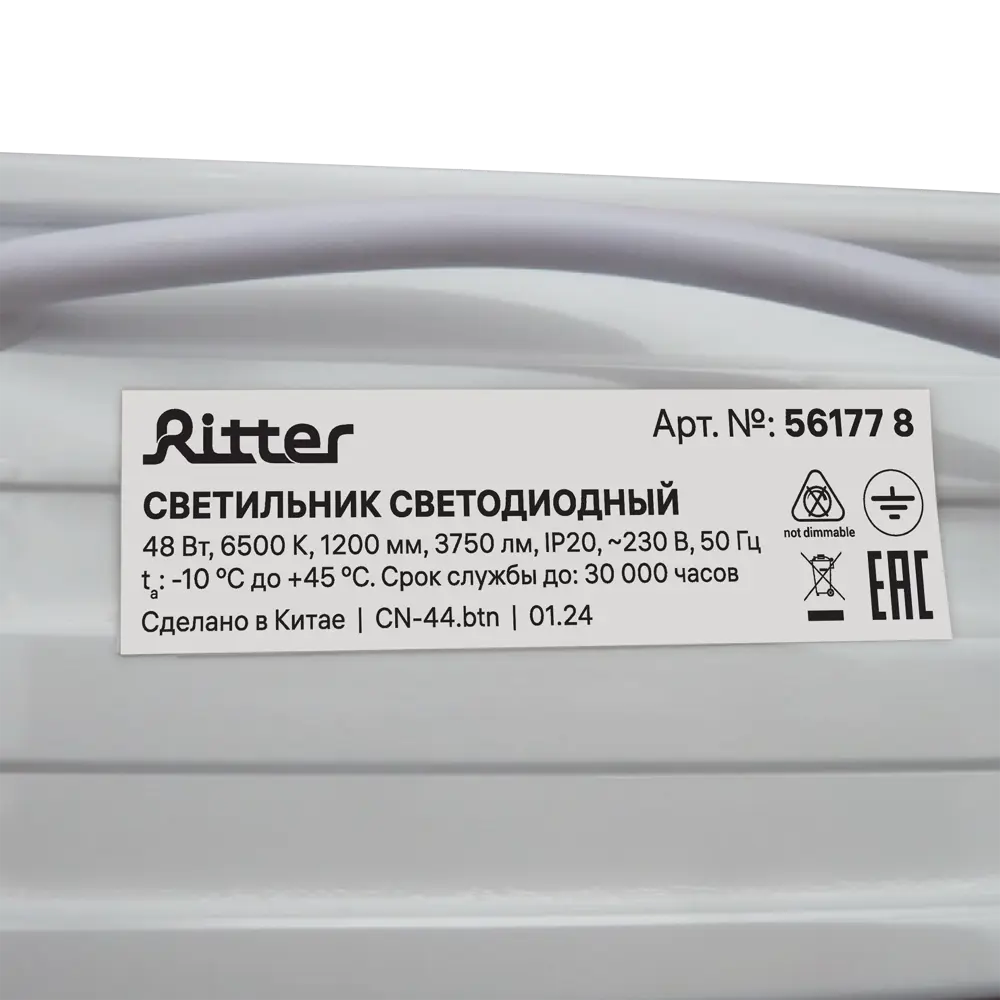 Светильник линейный светодиодный Ritter DPO03 Opal 1200 мм 48 Вт холодный белый свет 89356741 STLM-2035183  - Вид №3