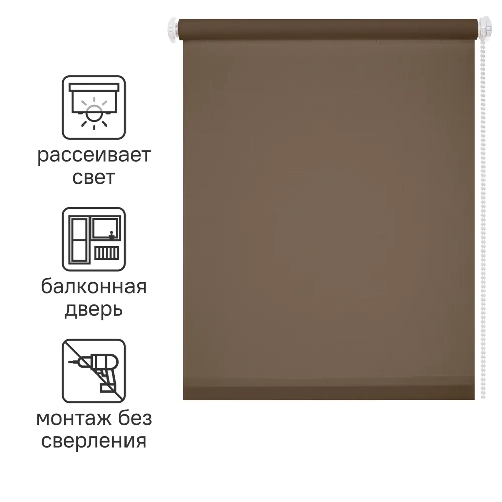 Штора рулонная Inspire Шантунг 80x250 см коричневая STLM-2061237