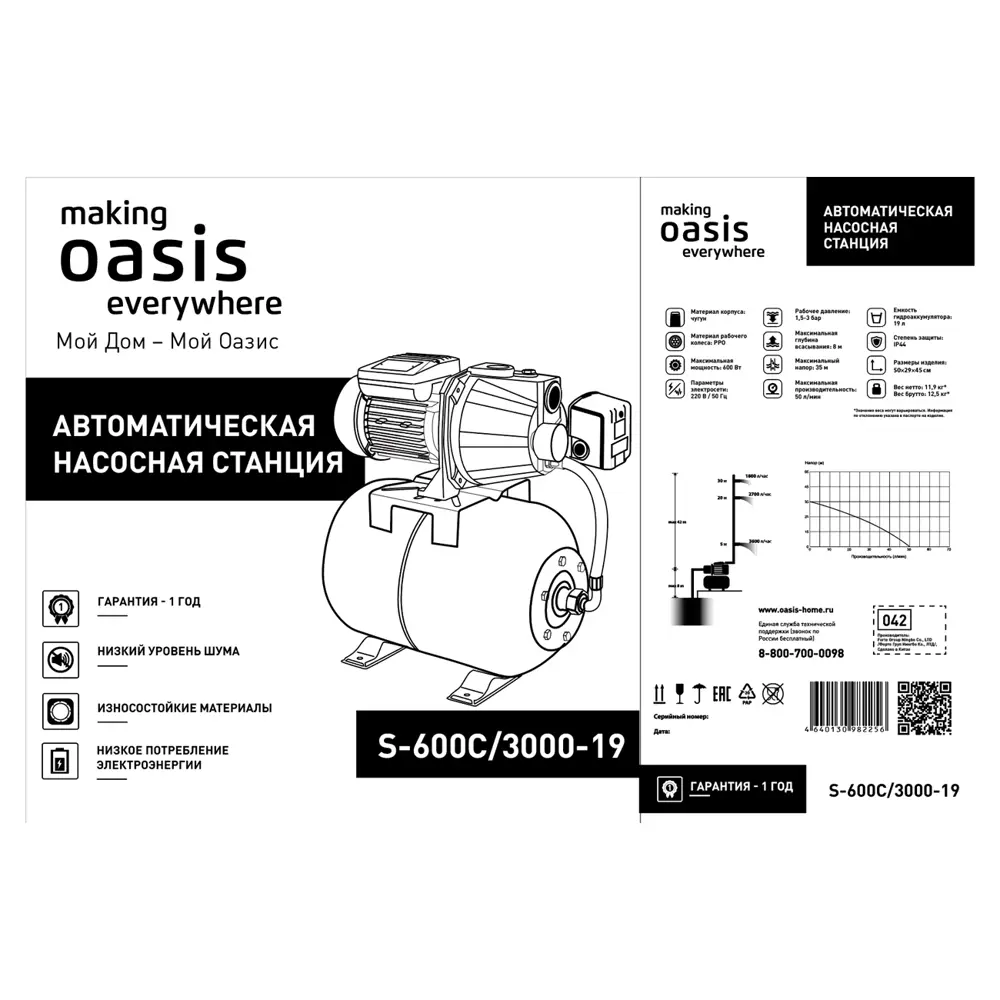 Насосная станция OASIS S-600C для автономного водоснабжения дома 89349092 STLM-1374798 - Вид №4