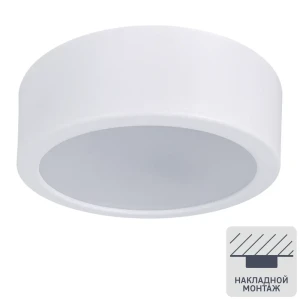 Светильник точечный светодиодный накладной CK80-6H-3-4-6K 3 м² белый свет цвет белый