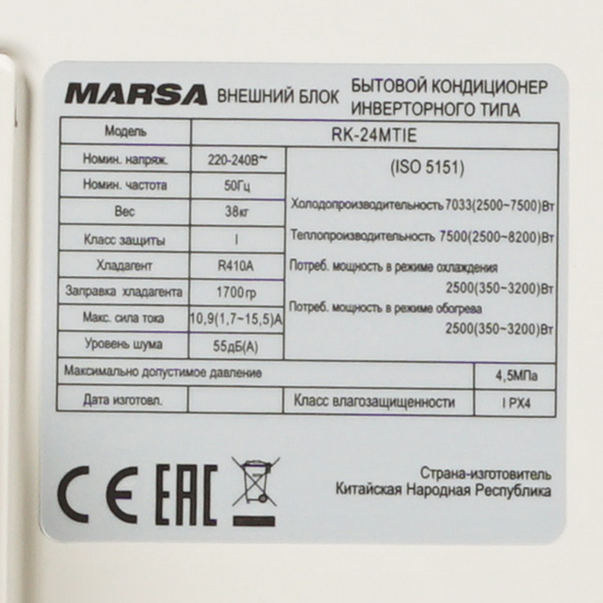 1253415 Кондиционер настенный сплит-система Marsa RK-24MTI/RK-24MTIE белый STDN-0023151 - Вид №7