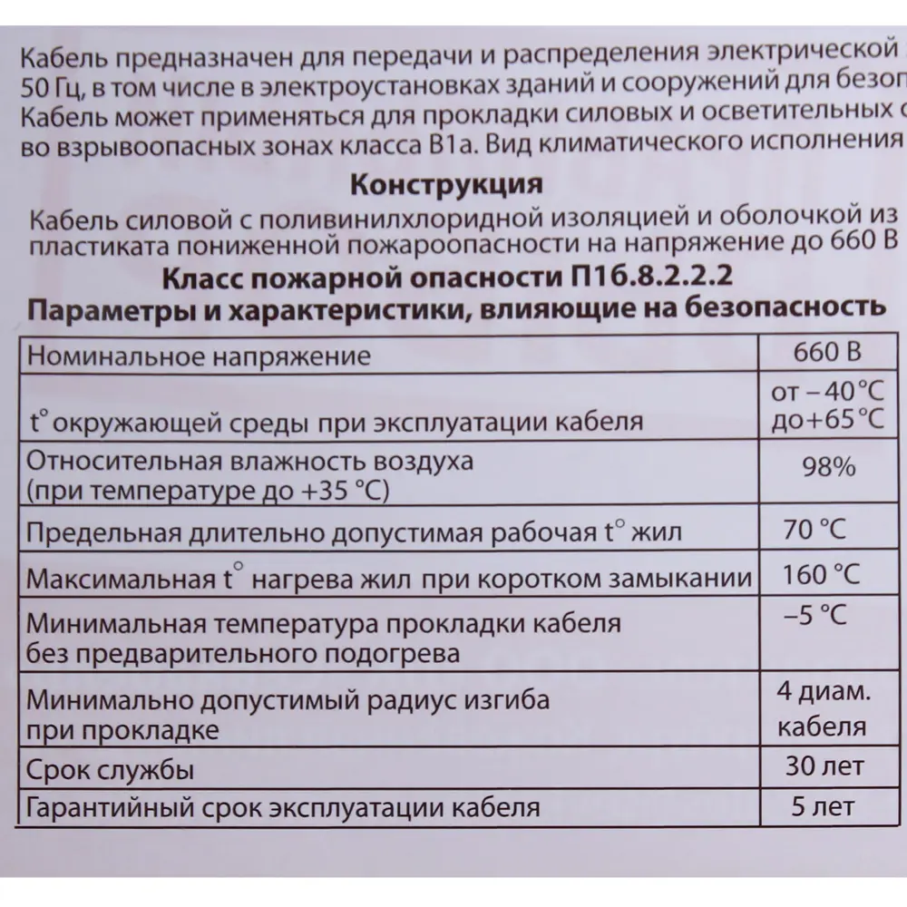 Кабель Севкабель NYM-LS 2x2.5 50 м ГОСТ STLM-2137917 - Вид №3