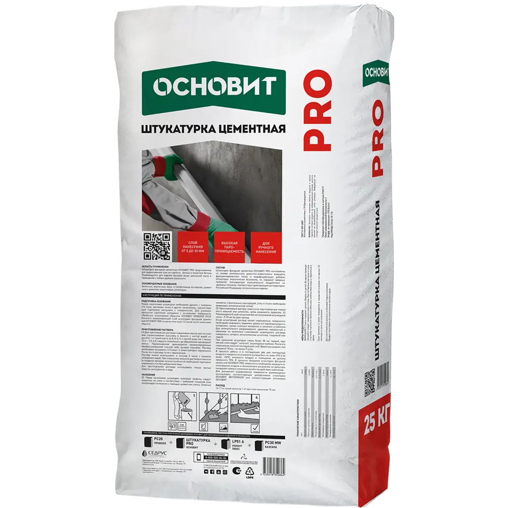 Штукатурка цементная Основит Pro 25 кг STLM-2202534 - Вид №1
