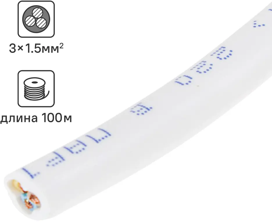 Провод ОРЕОЛ ПВС 3х1.5 100 метров для бытовой техники и электроинструментов 14148903