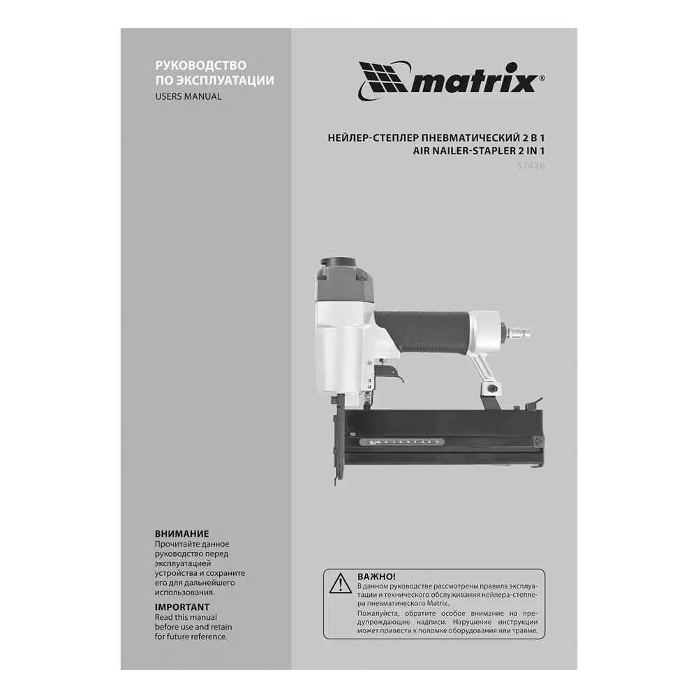 Степлер пневматический Matrix 57426 18GA 10-50 мм, 0.7 л/мин STLM-2193873 - Вид №10