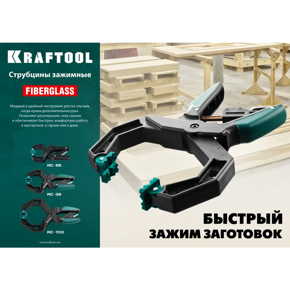 Струбцина Kraftool 32224-04 быстрозажимная 38 мм