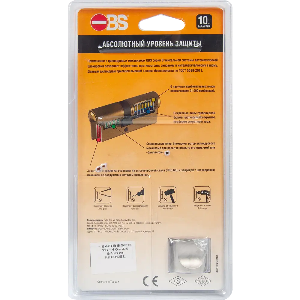 Цилиндр замка Kale Kilit 164 OBS с вертушкой для входных дверей 84240412 STLM-0047410 - Вид №4