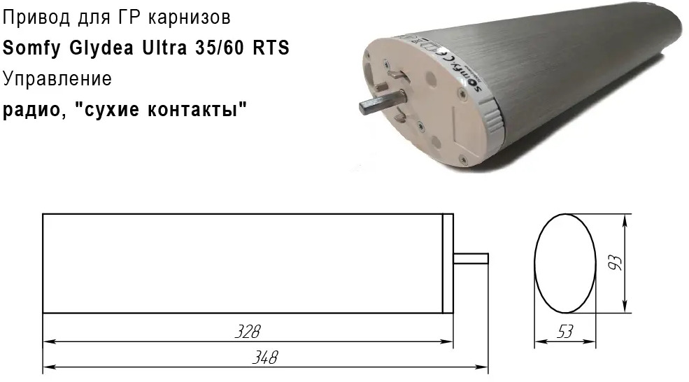 90892983 Электрокарниз раздвижной Прокарниз с двигателем Somfy Glydea Ultra 60e RTS с пультом ДУ 130 см STLM-0418066