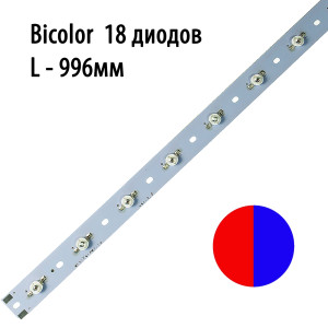 1455 Модуль линейный 18x3 Ватт 996 мм Биколор LAB.Space