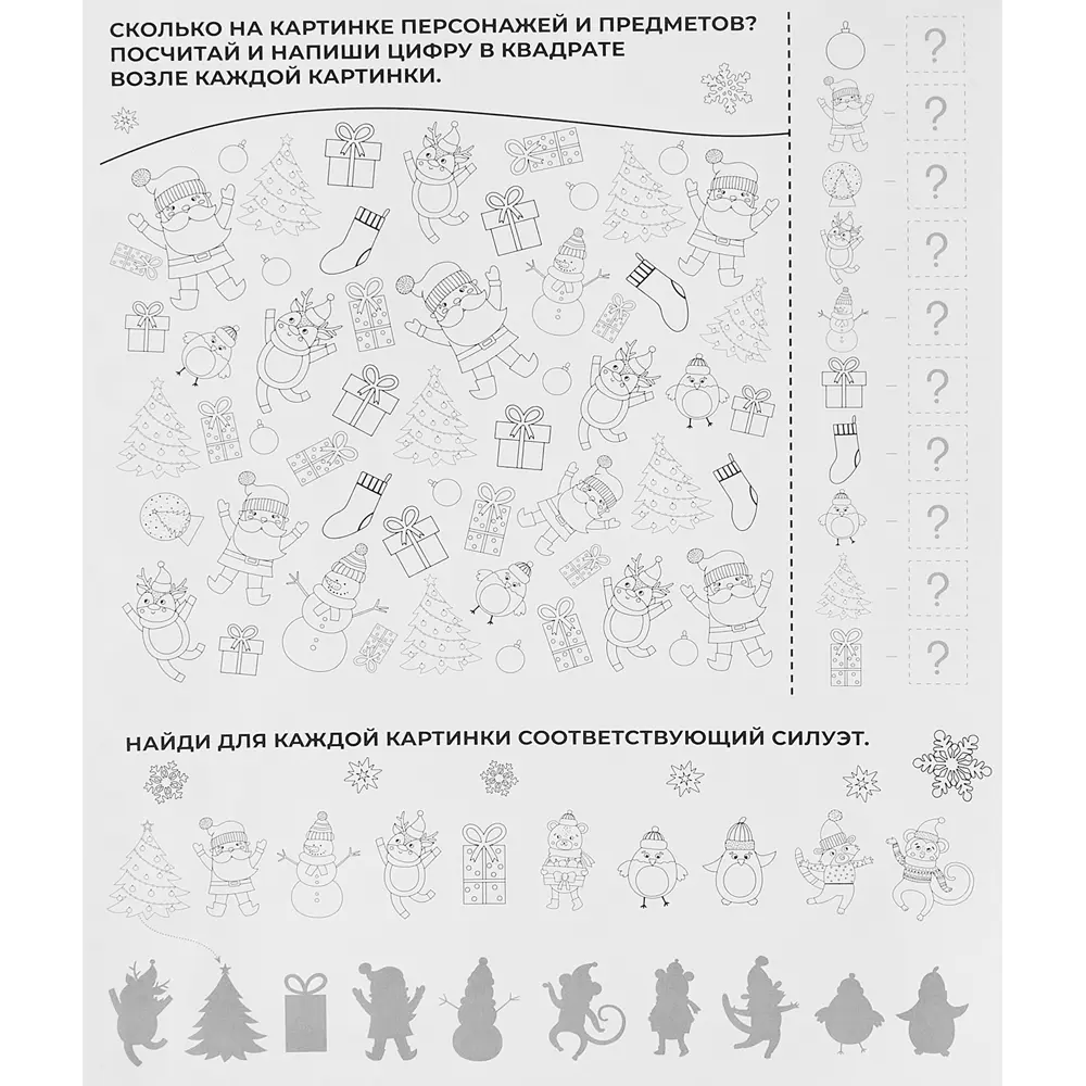 Украшение оконное Дружные пингвины 30х38 см Santreyd STLM-2094909 - Вид №2