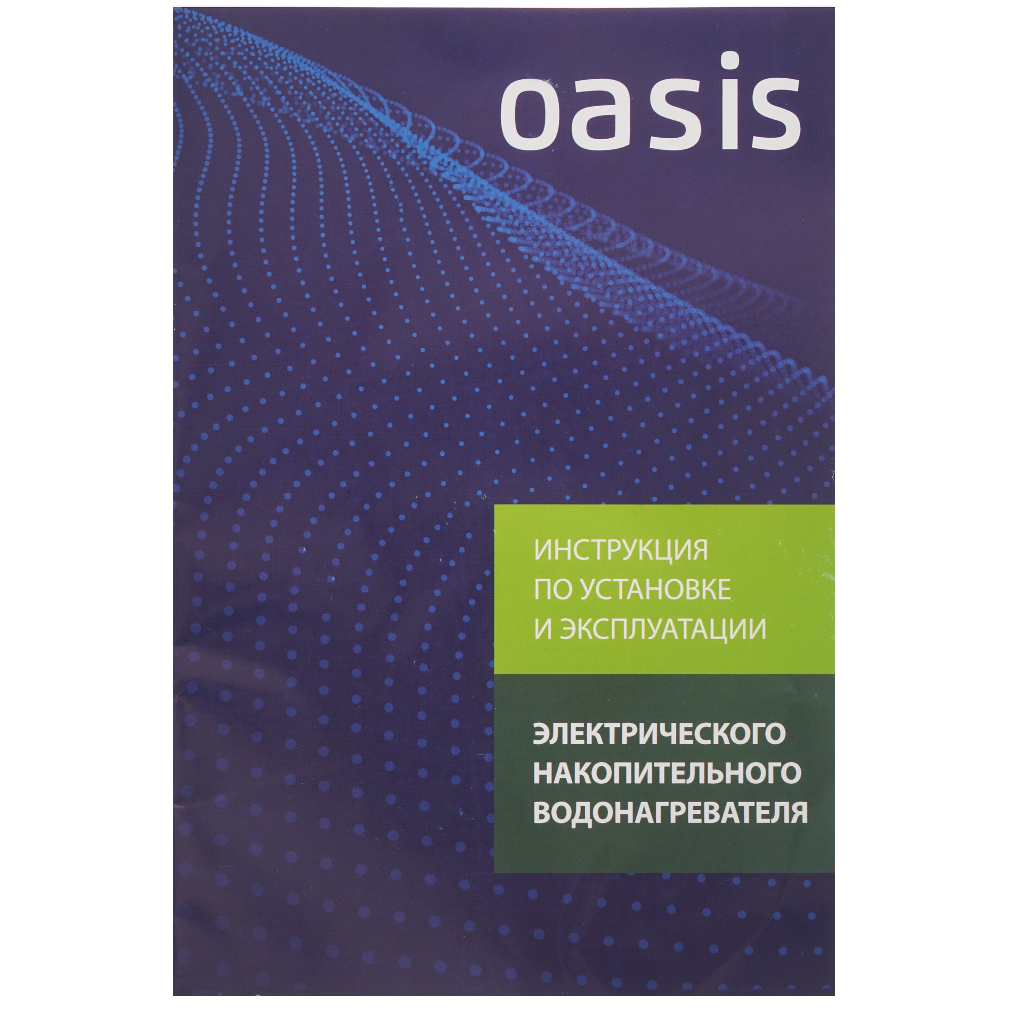 9959836 Водонагреватель электрический Oasis US-50 STDN-0051735 - Вид №8