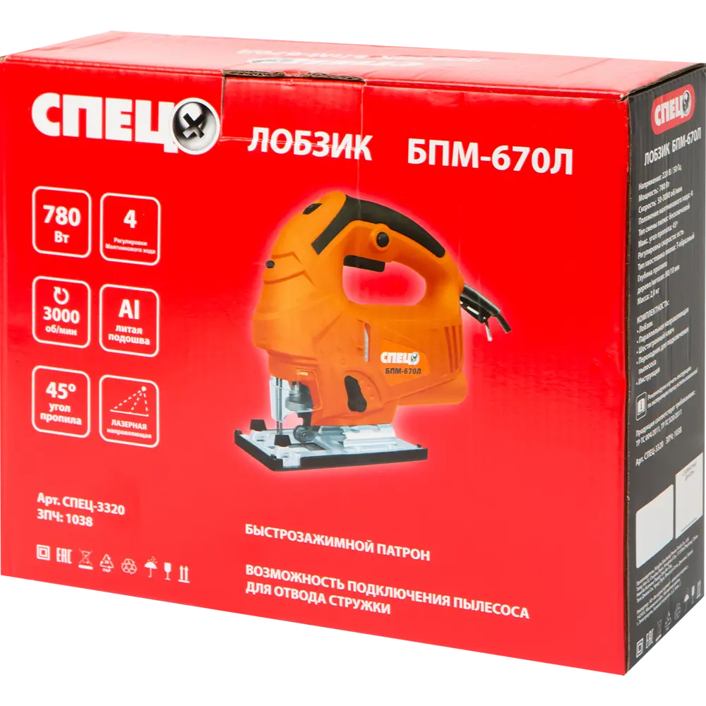 Лобзик Спец БПМ-670Л, 780 Вт STLM-2051673 - Вид №5