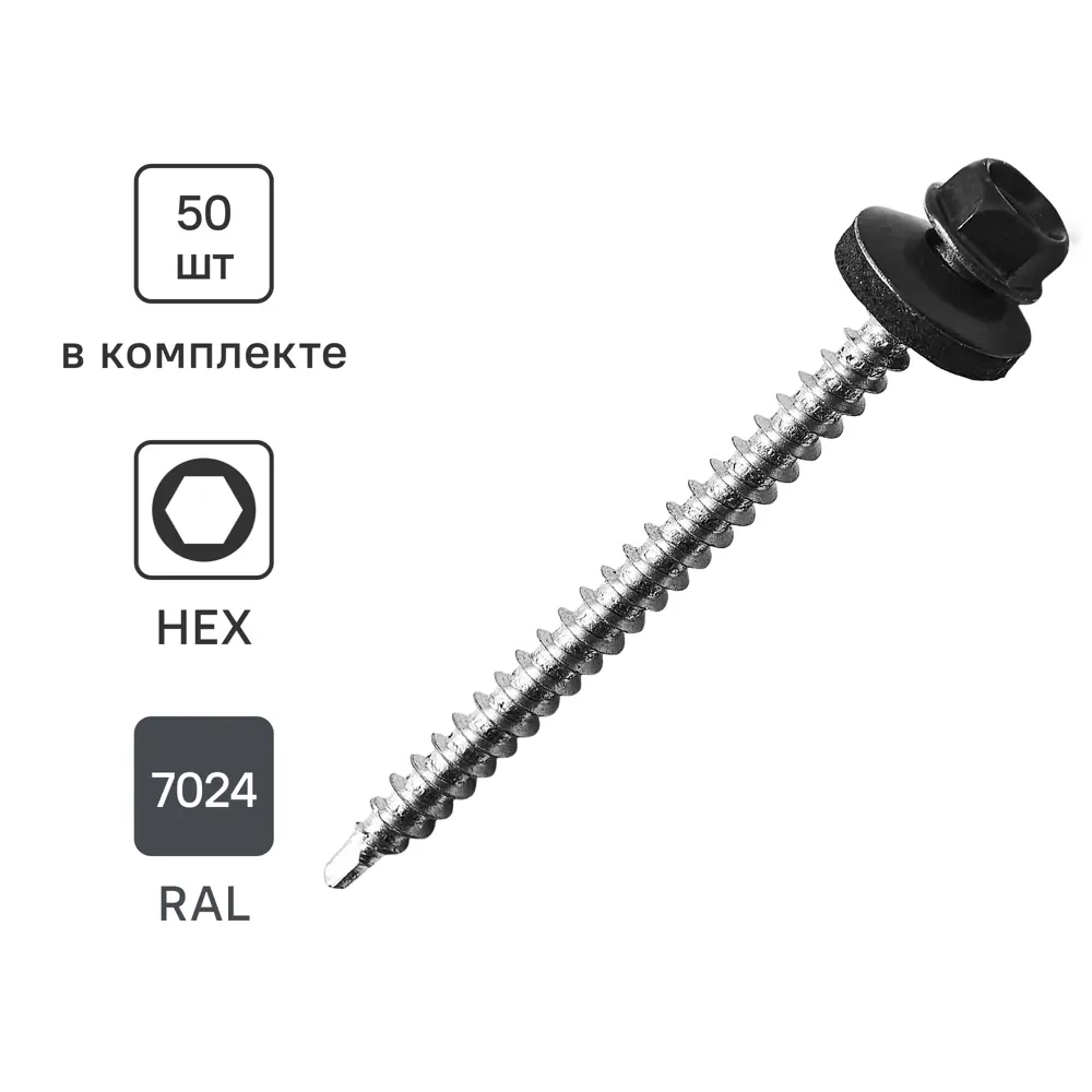 Саморезы кровельные STANDERS для металлочерепицы и профнастила 4.8×64 мм 89213032 STLM-1011692