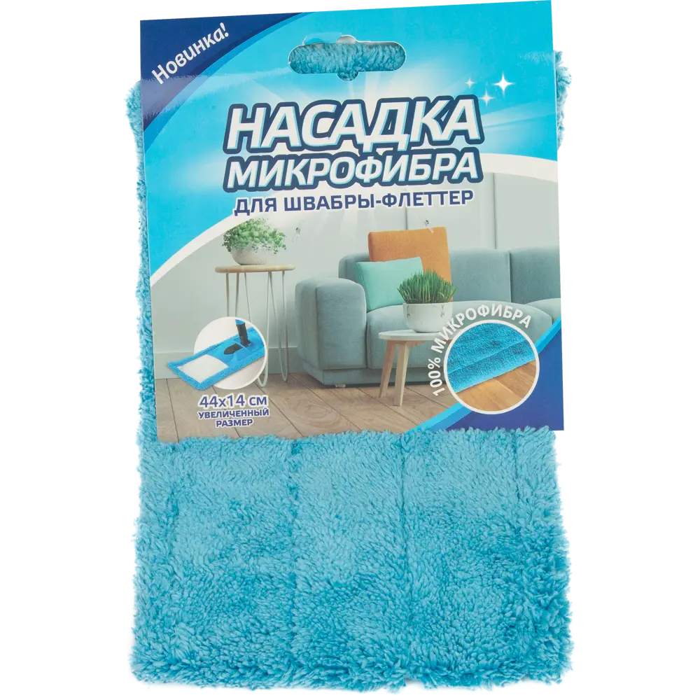 Насадка Santreyd Modern для безупречной уборки всех типов полов 83738117 STLM-1072719 - Вид №4