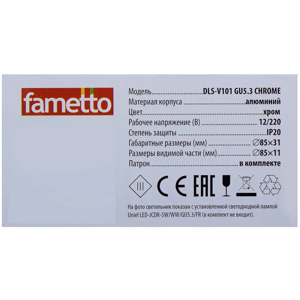 Светильник встраиваемый Fametto Vernissage V101, GU5.3, цвет хром 16914368 STLM-2056360  - Вид №2