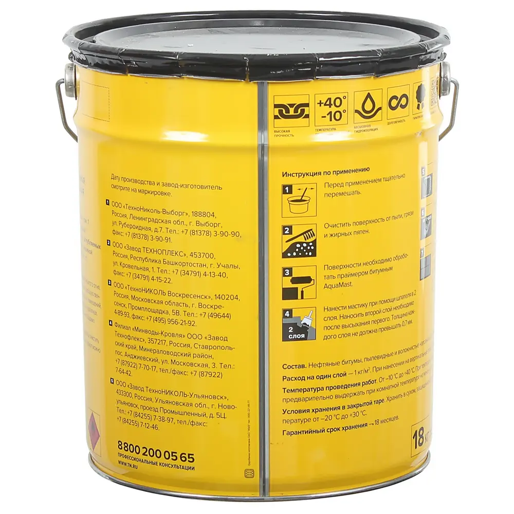 Мастика гидроизоляционная битумная Технониколь AquaMast для фундамента 18 кг Aquamast гидроизоляция фундамента STLM-2103239 - Вид №1
