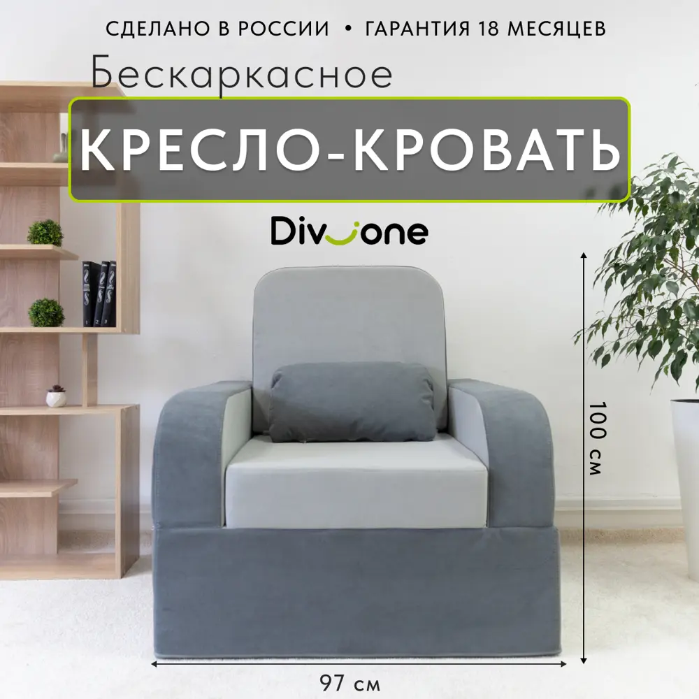 Кресло-кровать High performance Мико 97x100x97 см велюр цвет серый