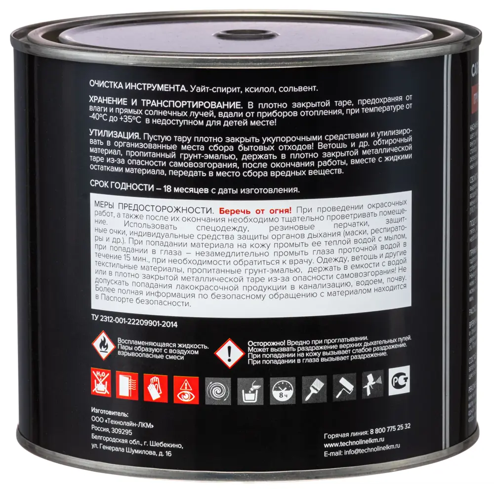Эмаль по ржавчине 3 в 1 Carbon цвет зеленый 2.4 кг STLM-2043788 - Вид №2