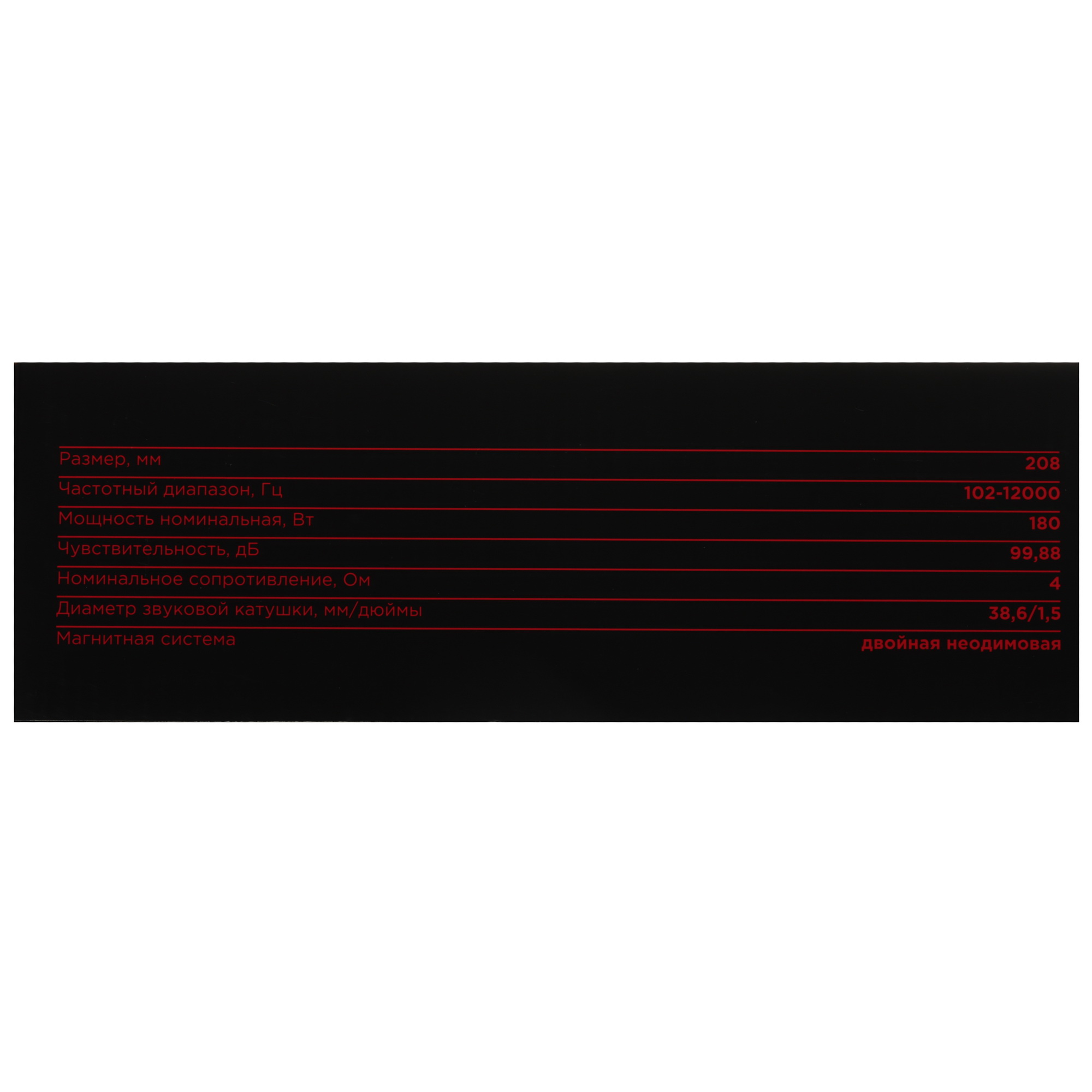 5481842 Среднечастотная акустическая система Ural ПАТРИОТ АС-ПТ200 ЭЛЕМЕНТ STDN-0011644 - Вид №5