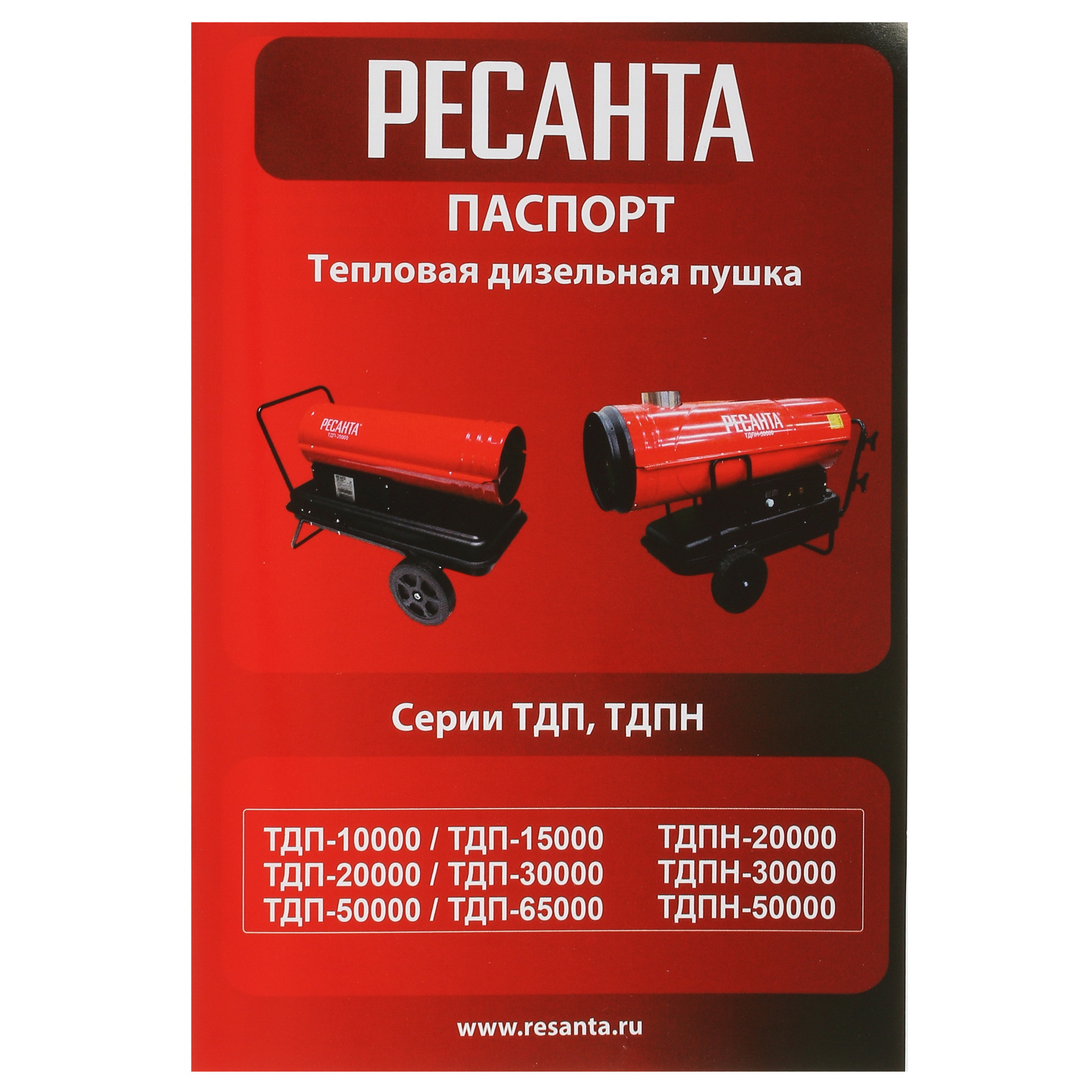 7908940 Тепловая пушка дизельная Ресанта ТДП-20000 STDN-0136987 - Вид №8