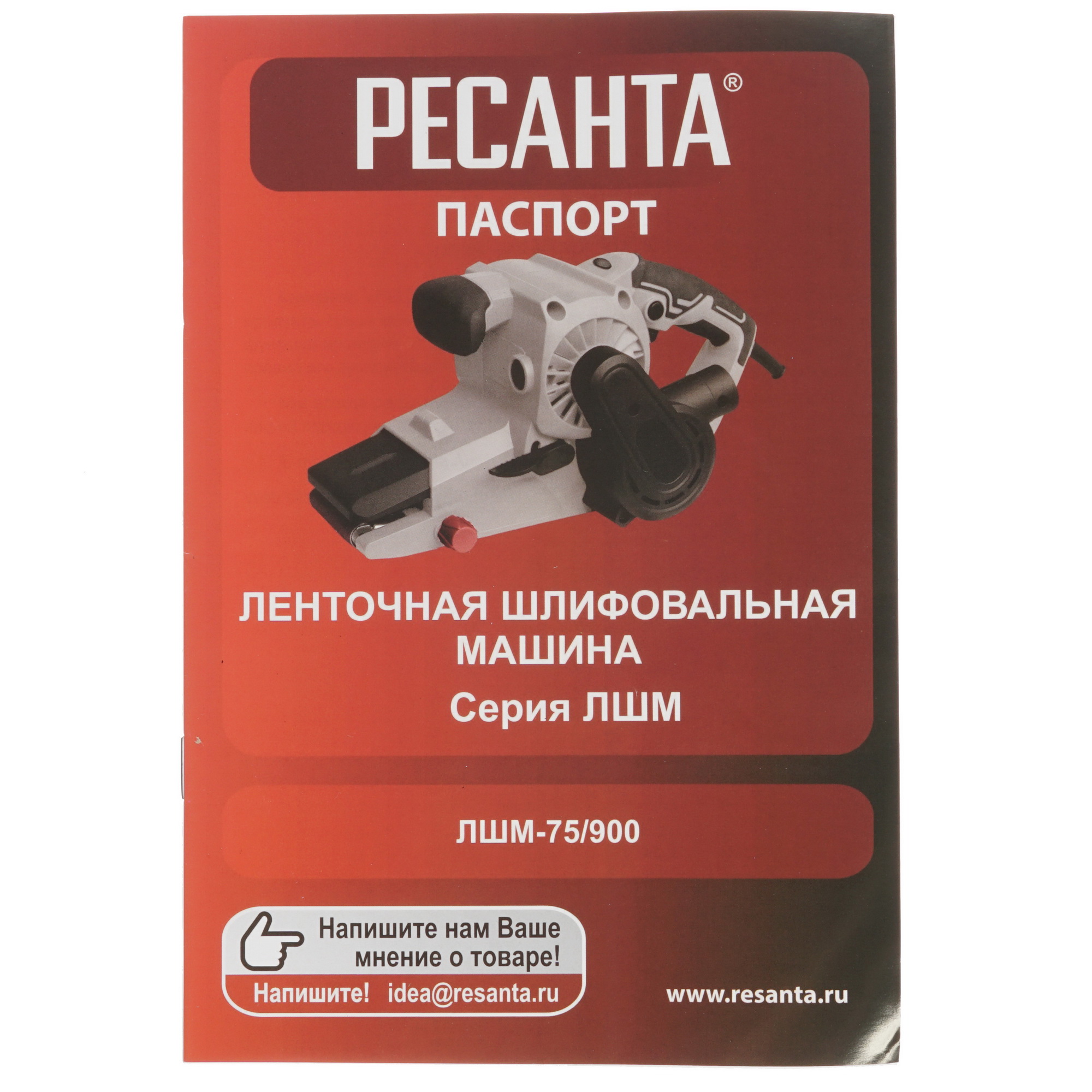 Ленточная шлифмашина Ресанта ЛШМ-75/900 8160147 STDN-0066833 - Вид №6