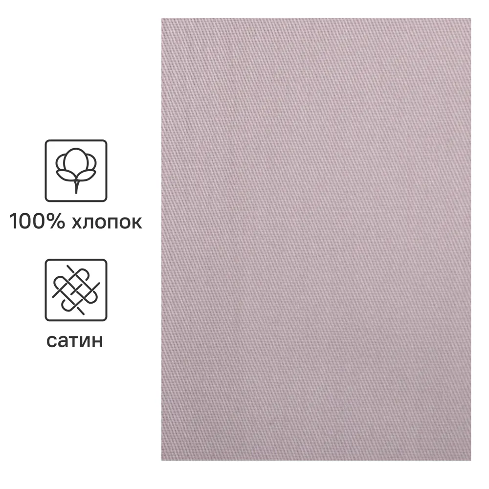 Простыня Inspire 200x220 см сатин на резинке цвет розовый STLM-2075091 - Вид №2