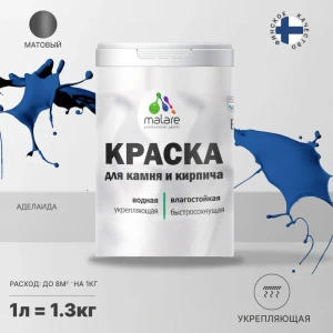 91977445 Краска фасадная Malare Professional для дерева и бетона быстросохнущая матовая цвет аделаида 1 л STLM-1449017