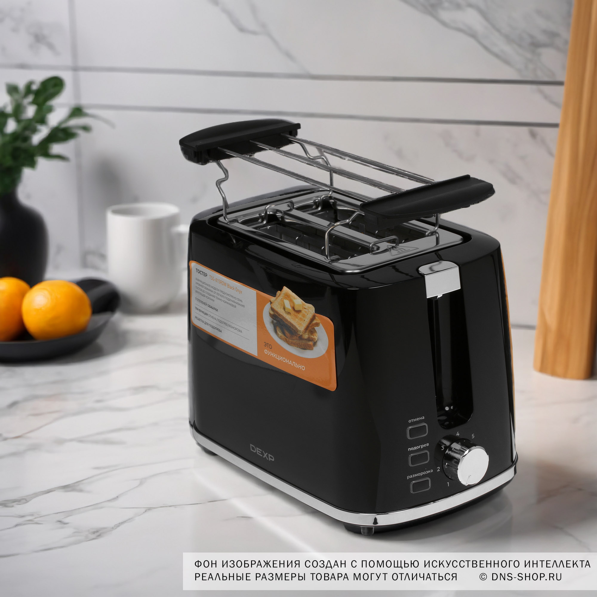 5418505 Тостер DEXP TSG-815RDW черный STDN-0093187 - Вид №9