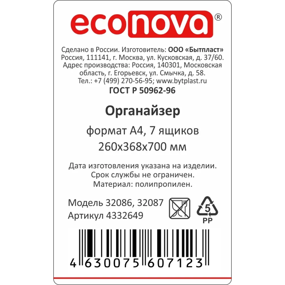 Органайзер для мелких игрушек А42 260х700х360 мм, 7 ящиков, пластик Santreyd STLM-2120087 - Вид №3