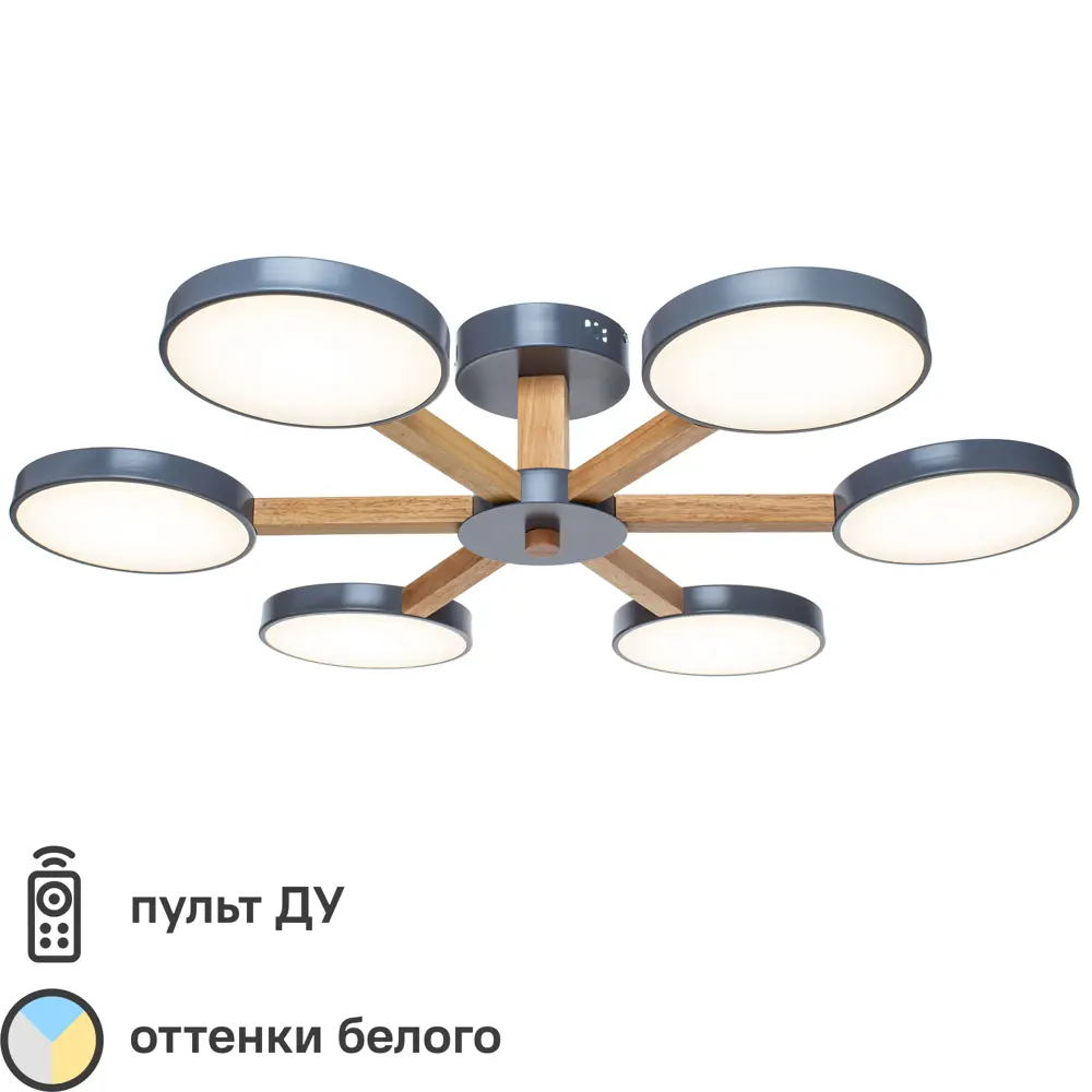 Люстра потолочная светодиодная «Cortes Grey» с пультом управления, 20 м², регулируемый белый свет, с диммером, цвет серый 82140690 STLM-2211044 LAMPLANDIA 