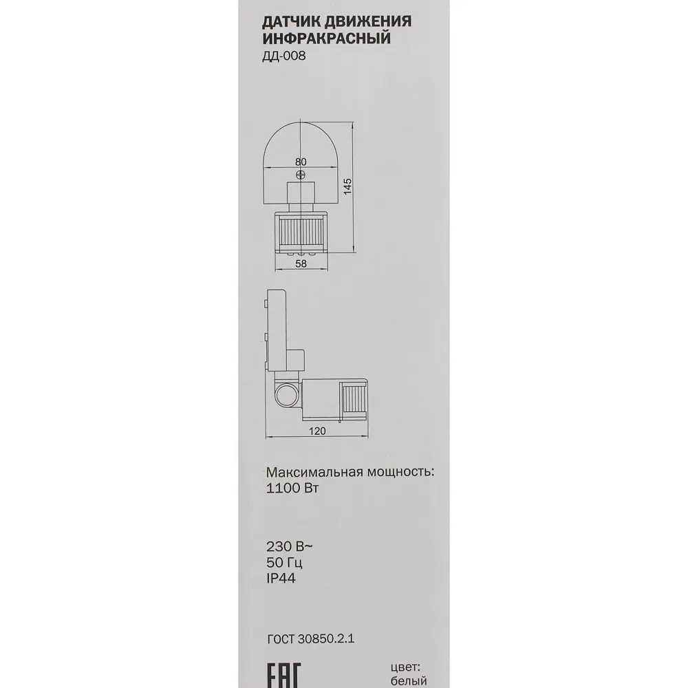Датчик движения IEK 1100 Вт, цвет белый, IP44 STLM-2205512 - Вид №2