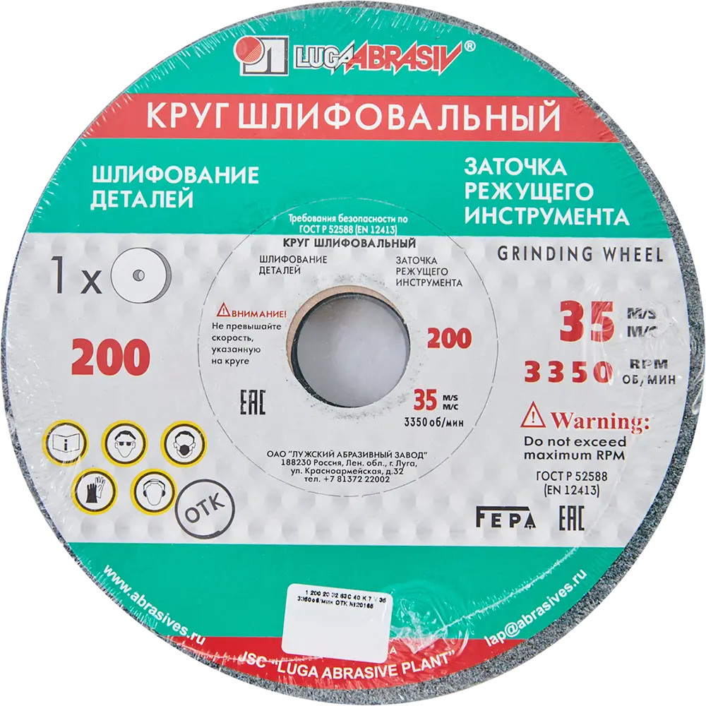 Точильный круг Луга 63С P60 для металлообработки 200x32x20 мм 14267419 STLM-0004691 - Вид №2