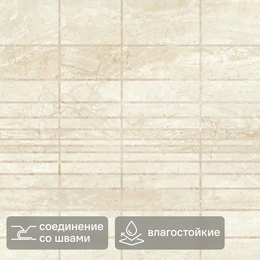 Стеновая панель ПВХ Байкал бежевый 600x964x3 мм 89408760 STLM-2137285 Santreyd 