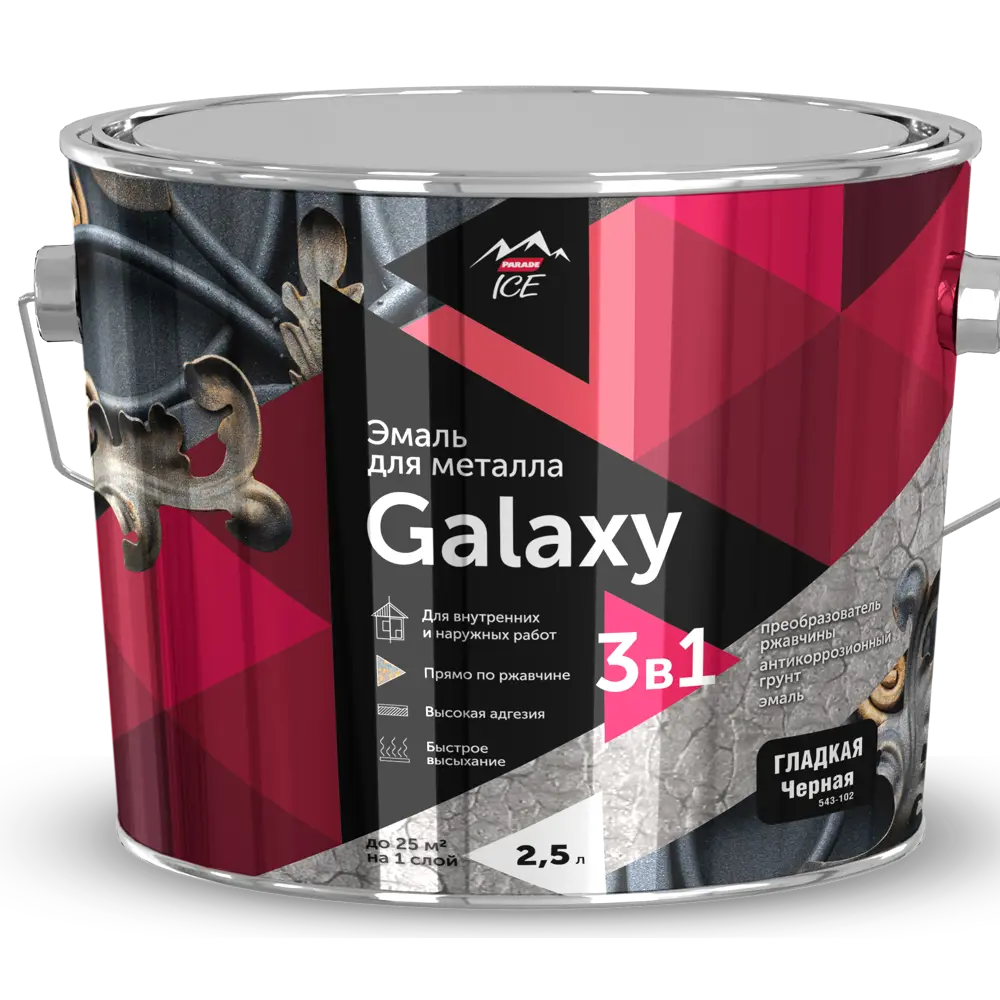 Грунт-эмаль Parade Galaxy 3 в 1 для металла с антикоррозийной защитой 84871665 STLM-0056698 - Вид №1