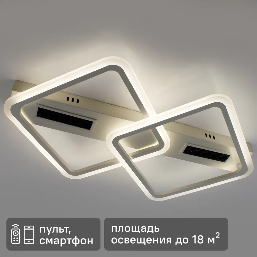Люстра потолочная светодиодная Mond с пультом управления 18 м² регулируемый белый свет ESTARES STLM-2205607