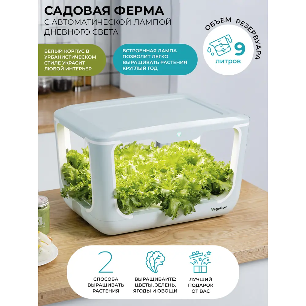 90359446 Домашняя садовая ферма L-Box Vegebox пластик белый STLM-0933079