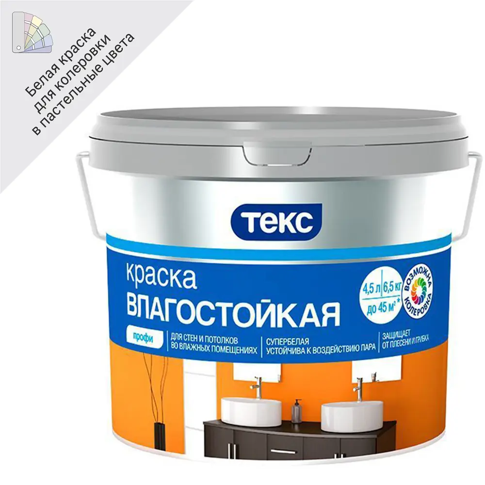Краска для стен и потолков Текс «Профи» влагостойкая база A 4.5 л STLM-2060678