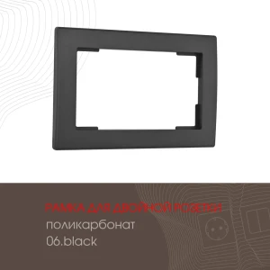 91693492 Рамка для двойной розетки Arte milano 503.06-double.black 1 пост цвет черный 91693492 Рамка для двойной розетки Arte milano 503.06-double.black 1 пост цвет черный