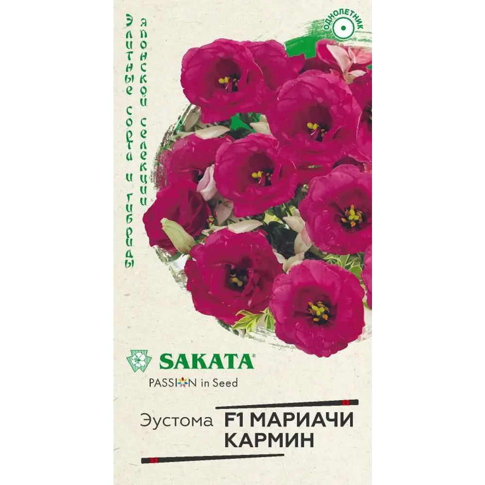 Семена эустомы Мариачи Кармин 4 шт - яркое цветение для сада 89403787 ГАВРИШ STLM-1566506