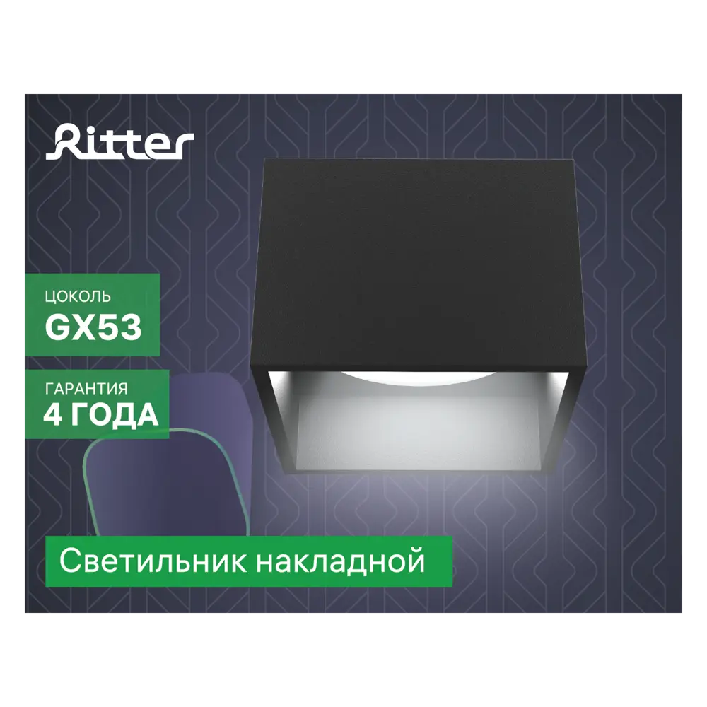 Светильник точечный накладной Ritter Arton GX53 цвет черный STLM-2097135 - Вид №11