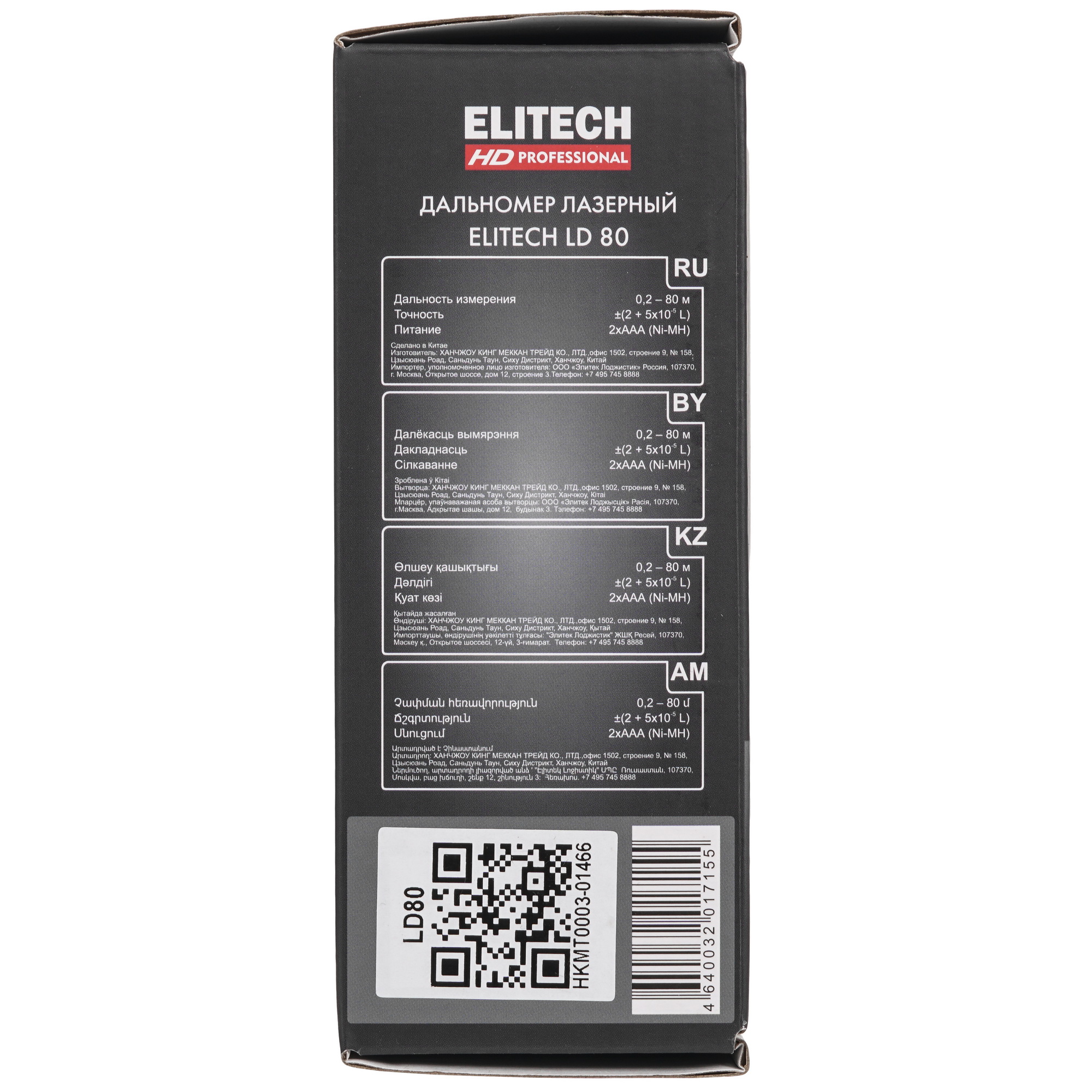Лазерный дальномер ELITECH HD LD 80 9079213 STDN-0132435 - Вид №8