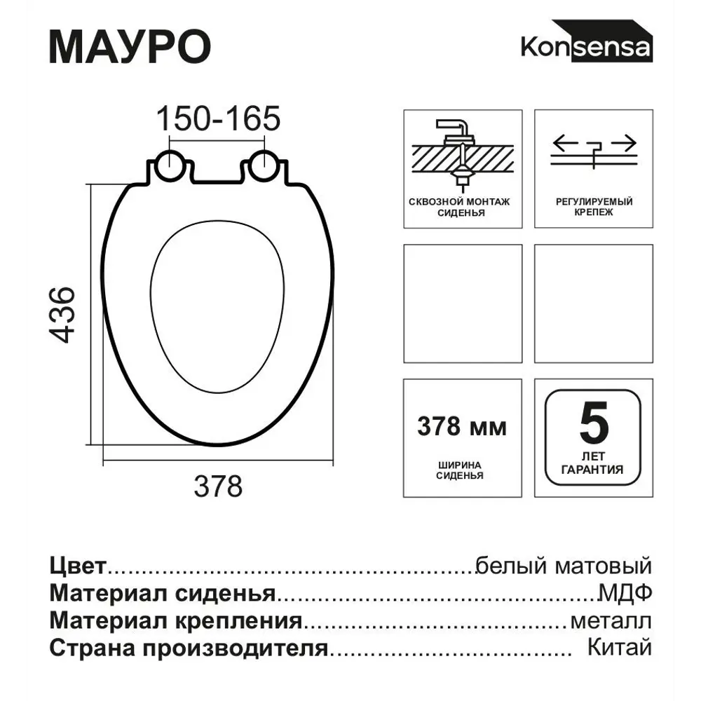 Сиденье для унитаза KONSENSA Мауро овал цвет белый STLM-2051536 - Вид №6