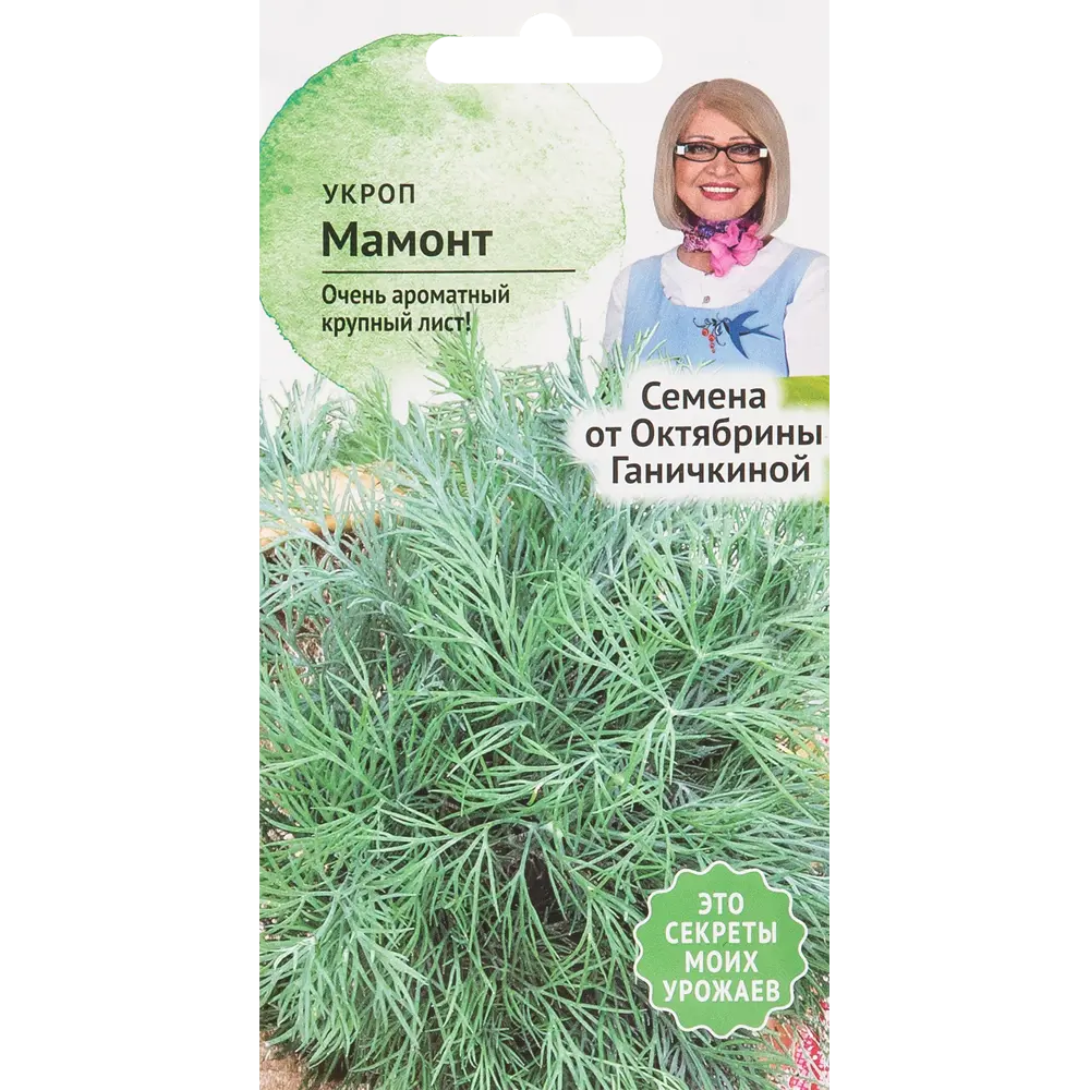 Семена Укроп «Мамонт» 3 г СЕМЕНА ОТ ОКТЯБРИНЫ ГАНИЧКИНОЙ STLM-2121374