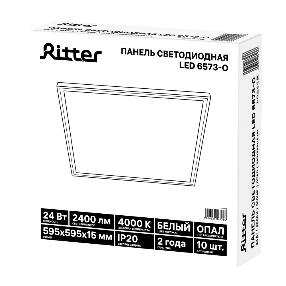 Светодиодная панель Ritter 24 Вт 596x596 мм опал 4000 К IP20 STLM-2009007 - Вид №9