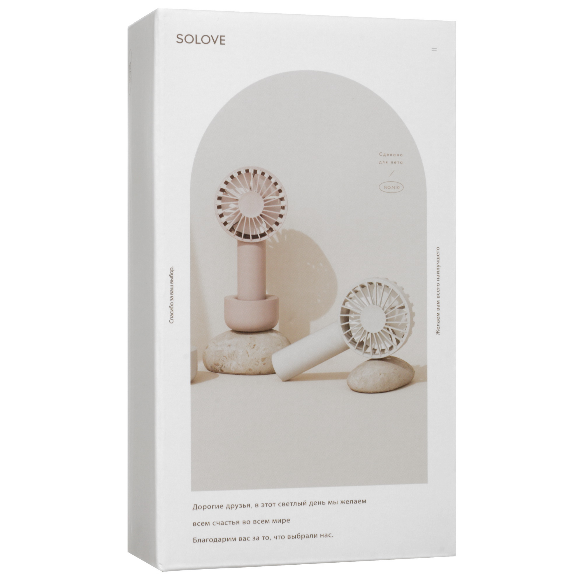 9909962 Вентилятор SOLOVE N10  бежевый STDN-0132376 - Вид №8