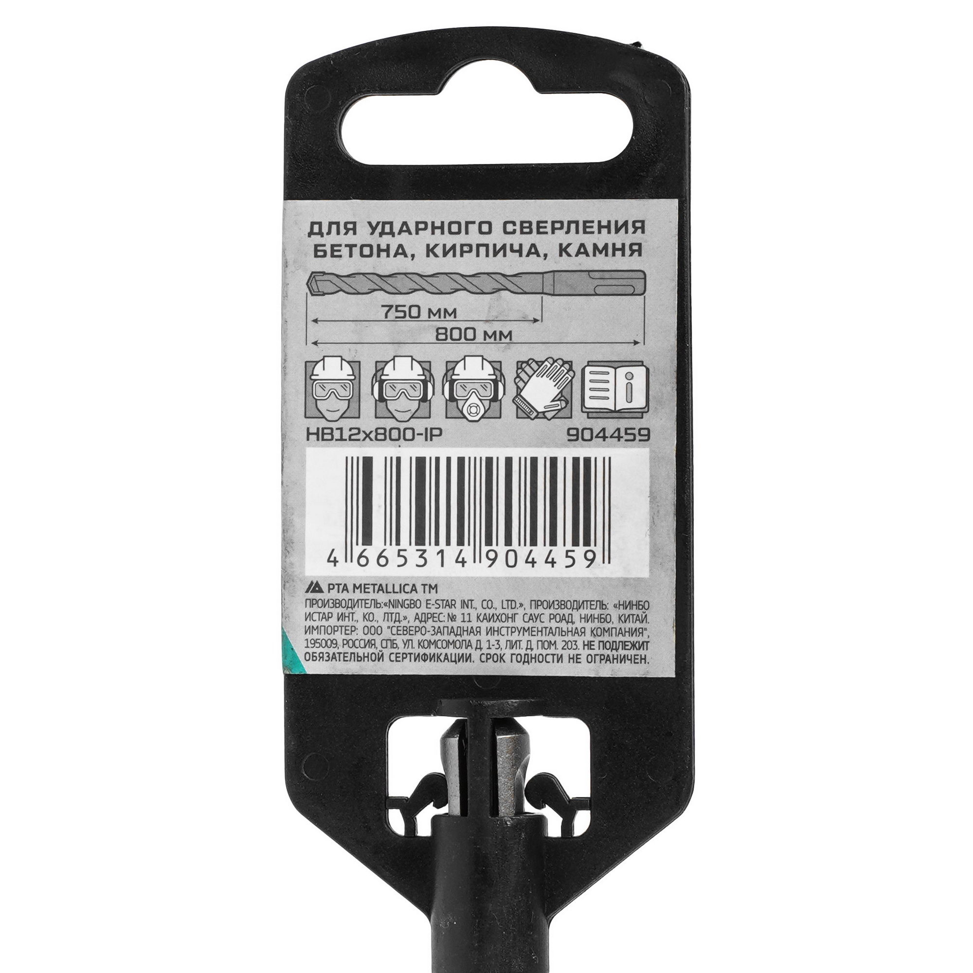 Бур Metallica 904459 800 мм 9120977 STDN-0033217 - Вид №3