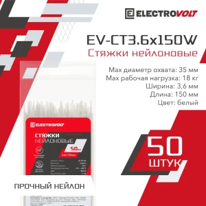 Кабельная стяжка Electrovolt 3.6x150 мм нейлон цвет белый 50 шт.