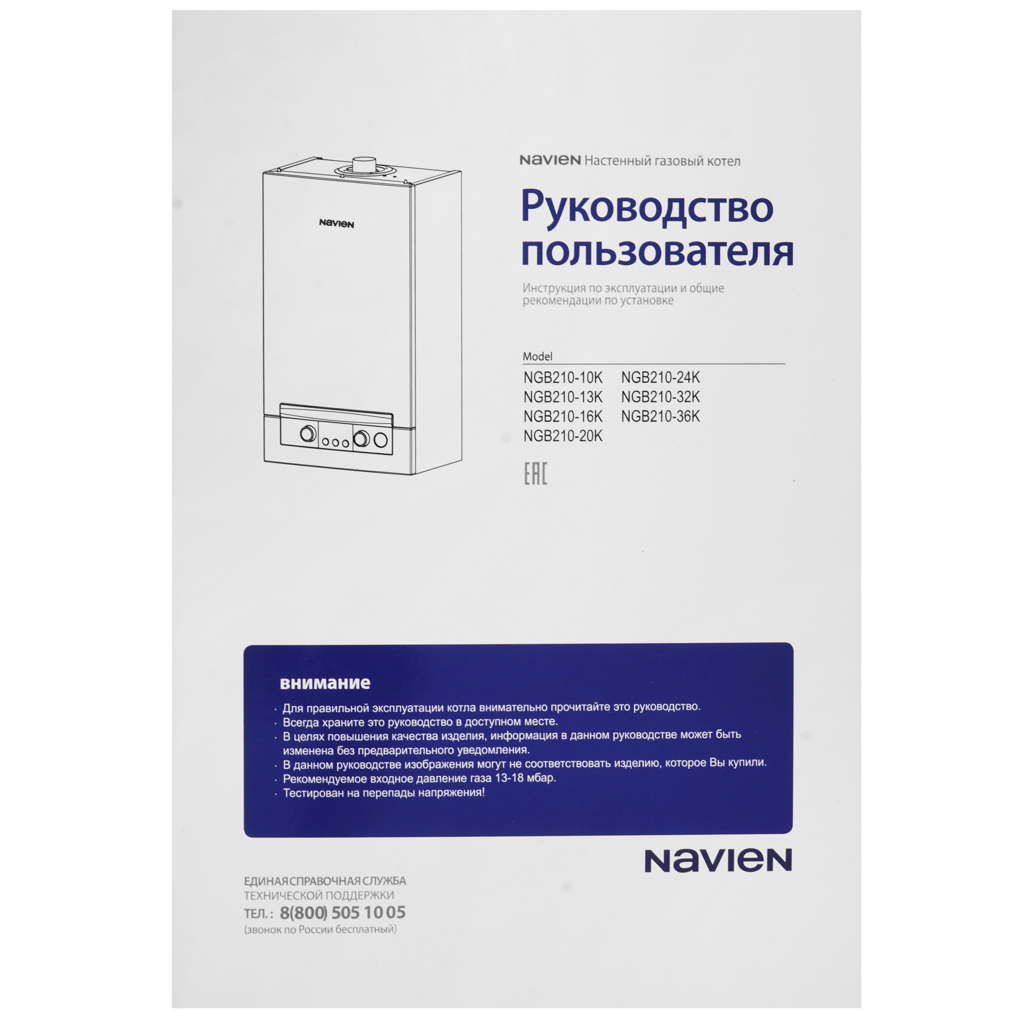 9904915 Газовый котел Navien Heatluxe NGB210 - 16K настенный STDN-0059198 - Вид №8