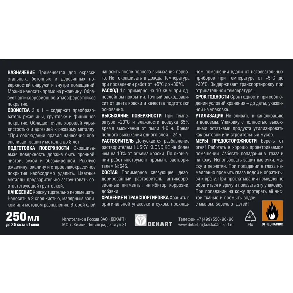 Краска по металлу Husky Klondike молотковая цвет темно-зеленый 0.25 л RAL STLM-2078158 - Вид №2